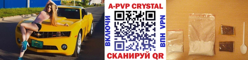 Альфа ПВП Crystall  Протвино 