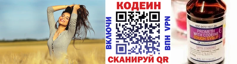 Кодеин напиток Lean (лин)  ссылка на мегу ONION  Протвино  даркнет сайт 