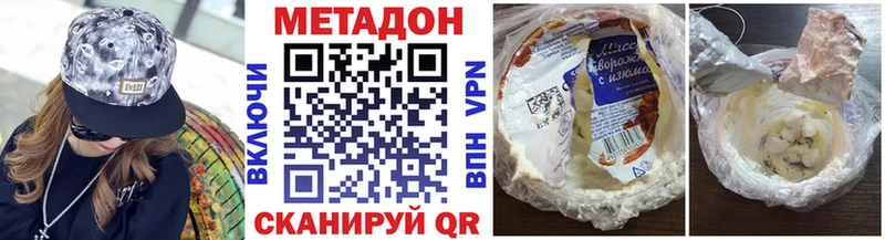 MEGA маркетплейс Протвино Метадон кристалл