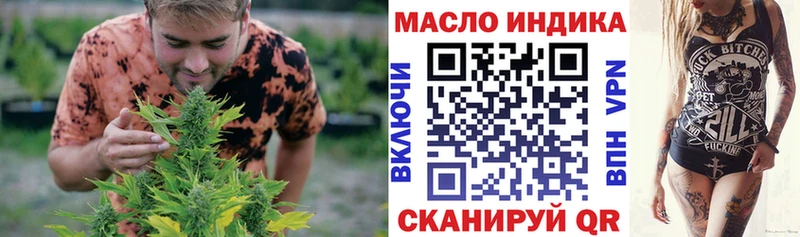 ТГК жижа  цены наркотик  ОМГ ОМГ tor  Протвино 